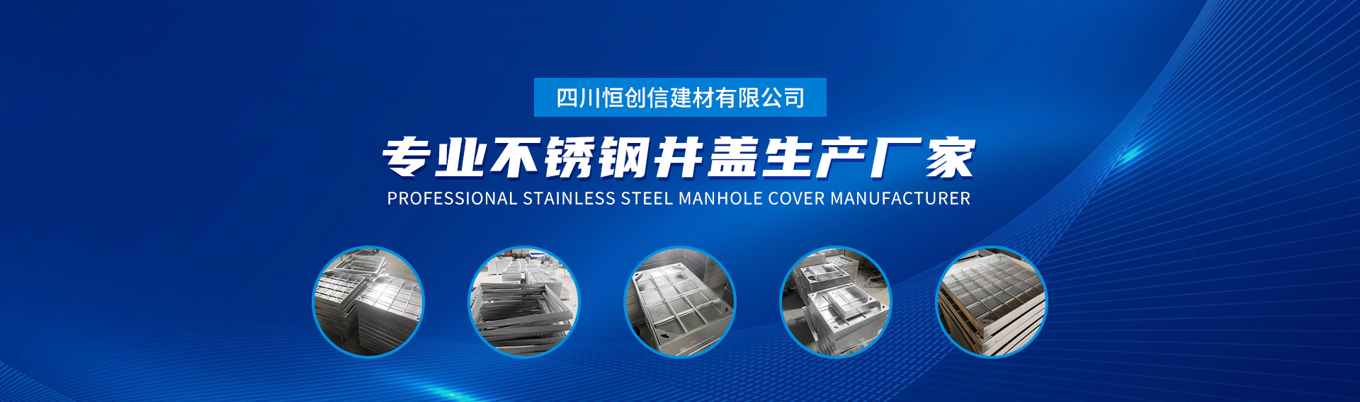 成都不锈钢井盖