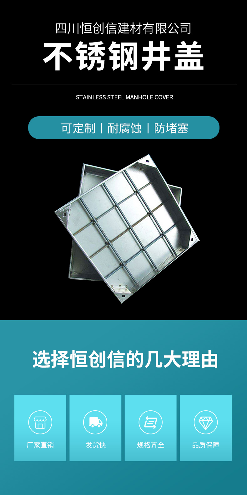 不锈钢井盖_01.jpg