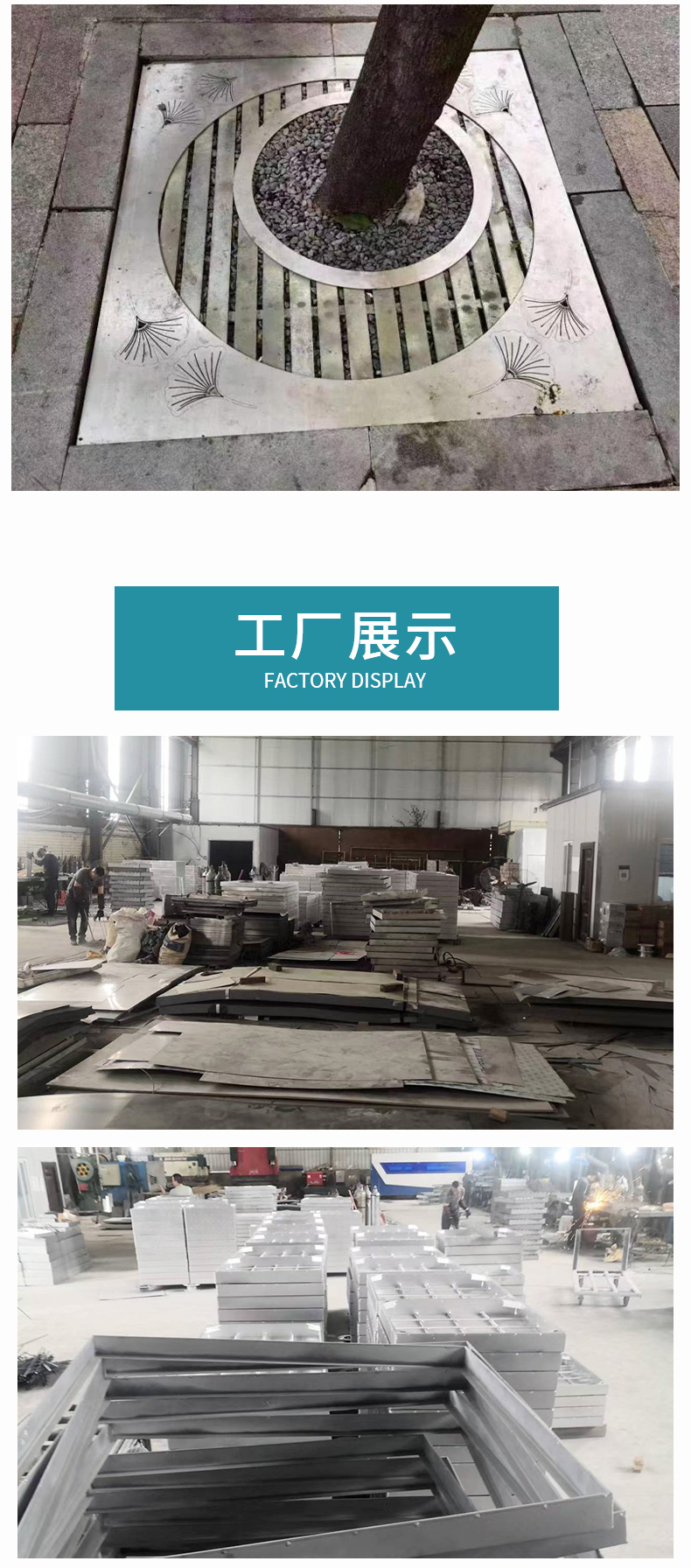 6不锈钢树围_03.jpg